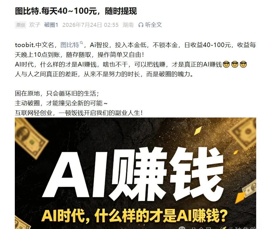TOOBIT(图比特)交易牌照造假、盈利锁仓、就是杀猪盘,速速提币! TOOBIT(图比特)交易牌照造假、盈利锁仓、就是杀猪盘,速速提币!