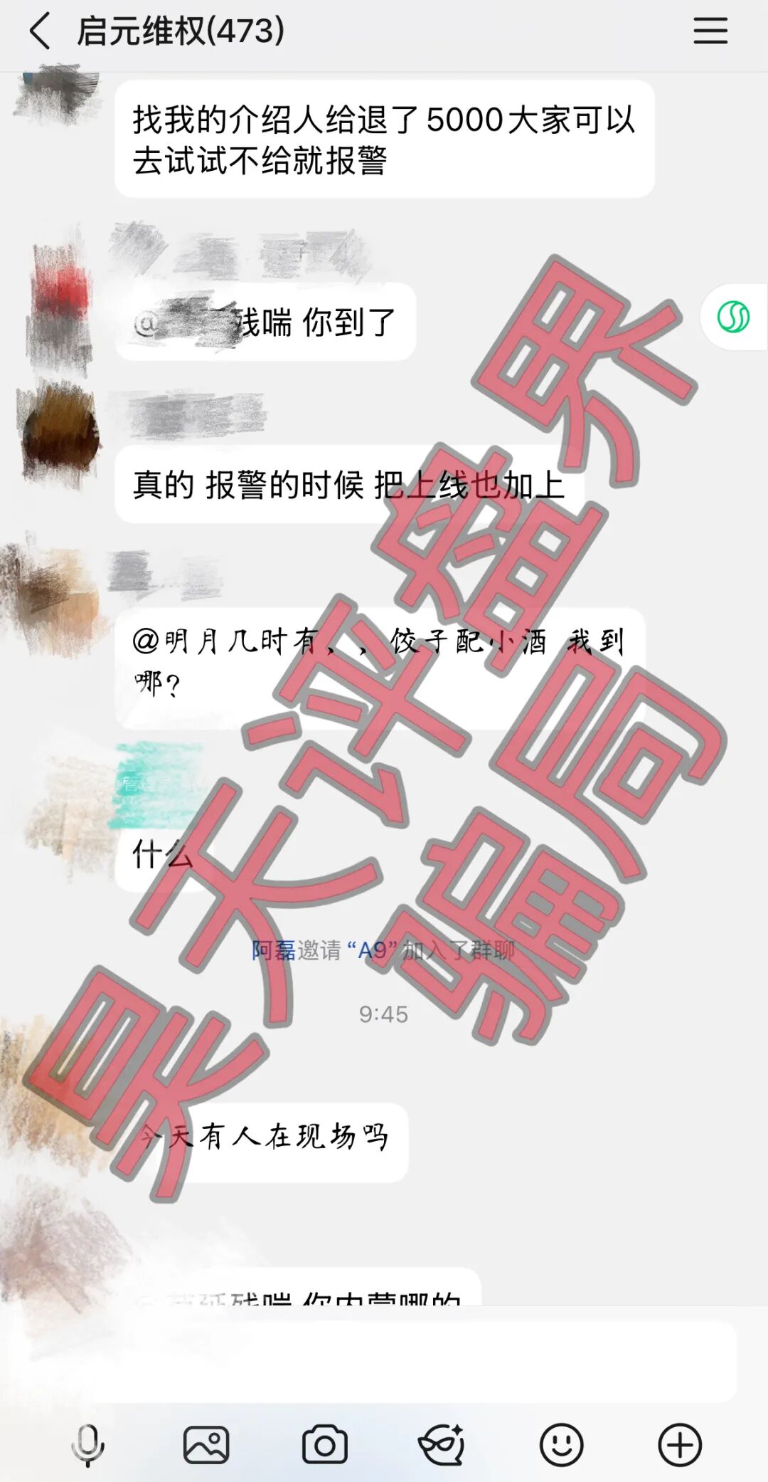 启元ai（铃镜ai）资金盘骗局：多次预警和爆料，彻底崩盘跑路了，已有受害者拿回血汗钱！