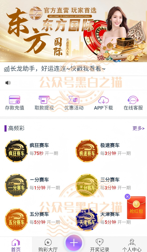 境外非法彩票平台【东方国际(百亿团队)】大肆收割国内人,请速速远离! 境外非法彩票平台【东方国际(百亿团队)】大肆收割国内人,请速速远离!