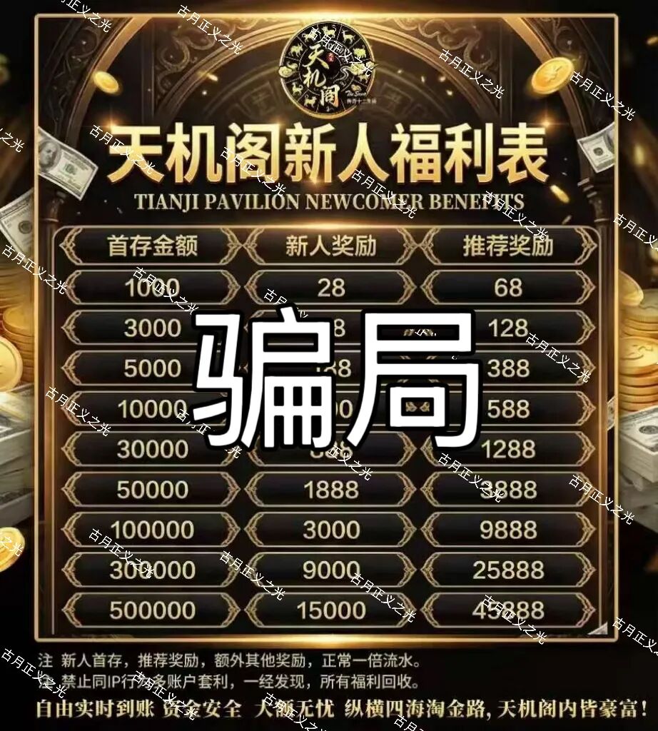 【信德国际】app彩票资金盘骗局,江临川,周泽宇都是骗子的假名,多次收割会员,要崩盘跑路了! 【信德国际】app彩票资金盘骗局,江临川,周泽宇都是骗子的假名,多次收割会员,要崩盘跑路了!