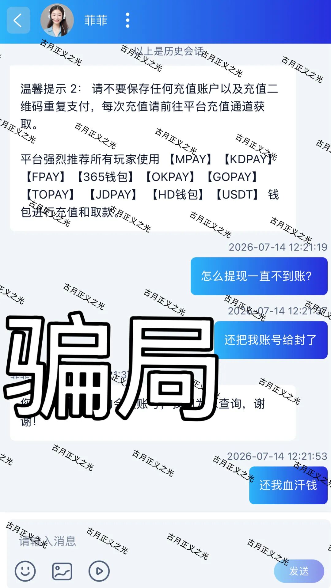 【信德国际】app彩票资金盘骗局,江临川,周泽宇都是骗子的假名,多次收割会员,要崩盘跑路了! 【信德国际】app彩票资金盘骗局,江临川,周泽宇都是骗子的假名,多次收割会员,要崩盘跑路了!