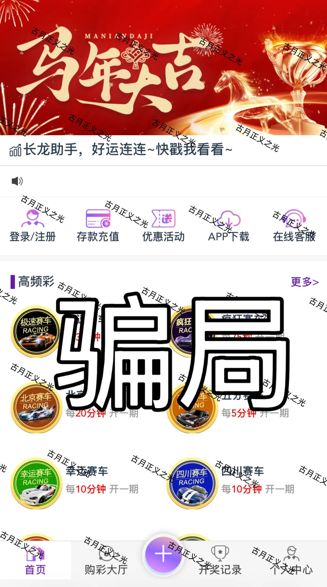 【信德国际】app彩票资金盘骗局,江临川,周泽宇都是骗子的假名,多次收割会员,要崩盘跑路了! 【信德国际】app彩票资金盘骗局,江临川,周泽宇都是骗子的假名,多次收割会员,要崩盘跑路了!