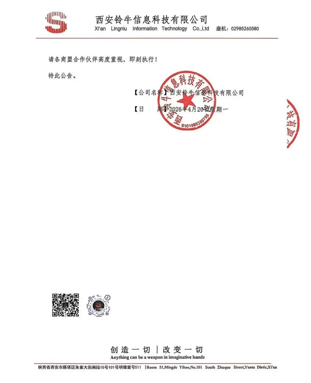 铃镜启元AI全线崩盘跑路，十余万用户血本无归！
