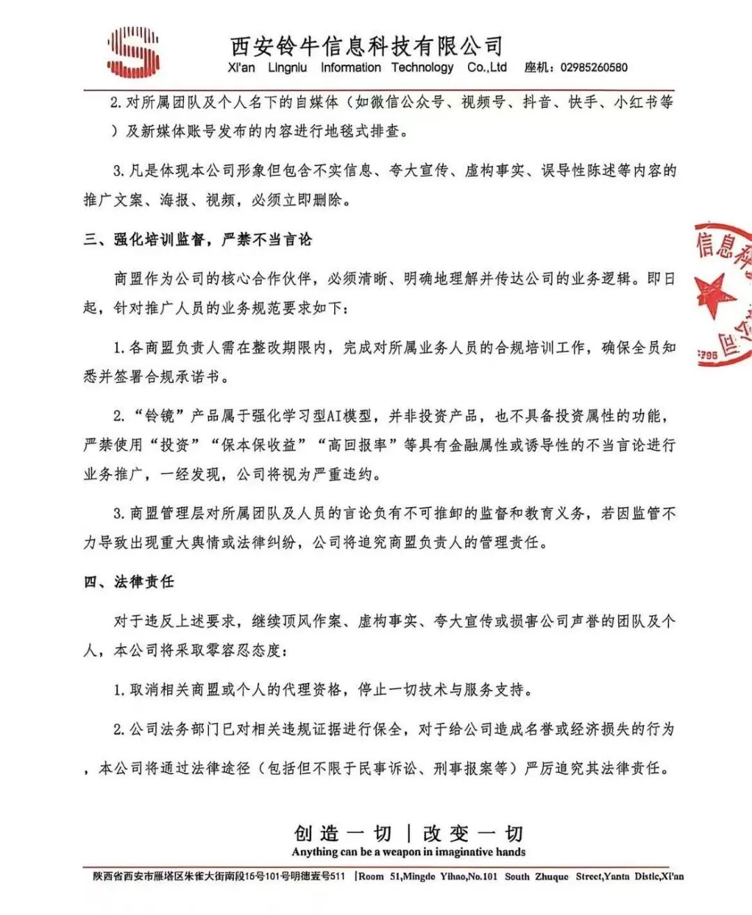铃镜启元AI全线崩盘跑路，十余万用户血本无归！