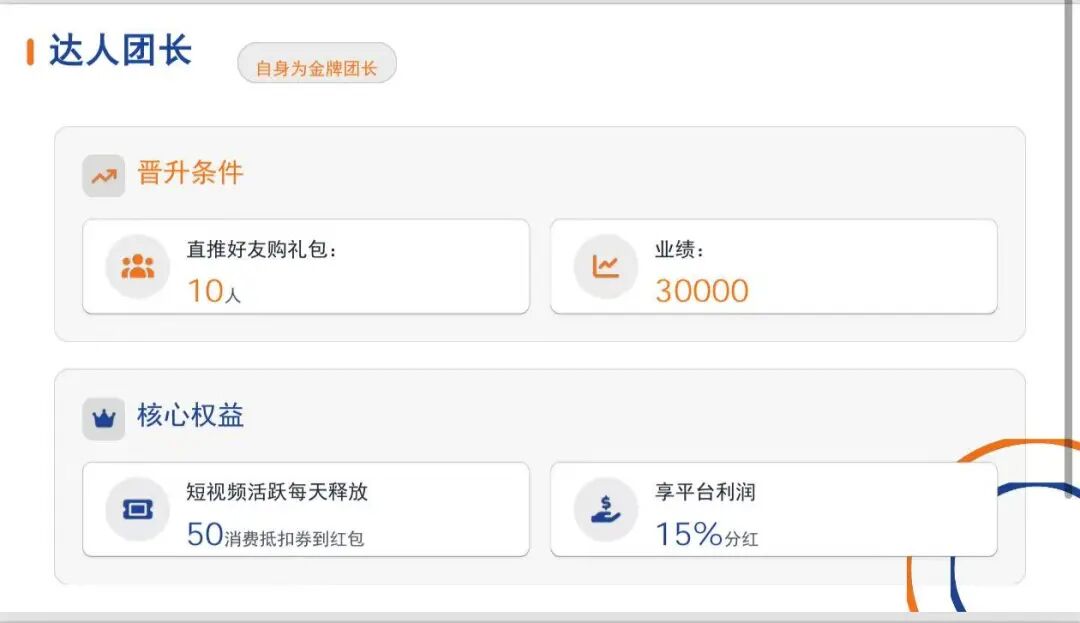 警惕骗局:“臻好购”借电商外衣,搭建层级拉人头传销资金盘! 警惕骗局:“臻好购”借电商外衣,搭建层级拉人头传销资金盘!