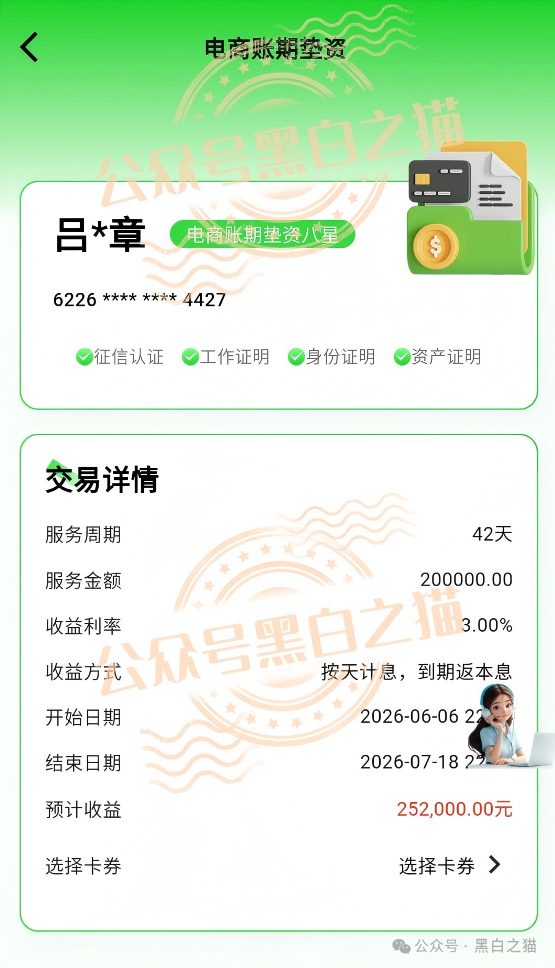 揭秘“科融聚盈”项目,一场资金盘金融骗局! 揭秘“科融聚盈”项目,一场资金盘金融骗局!
