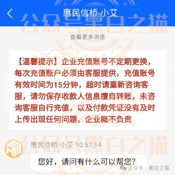 揭秘“科融聚盈”项目,一场资金盘金融骗局! 揭秘“科融聚盈”项目,一场资金盘金融骗局!