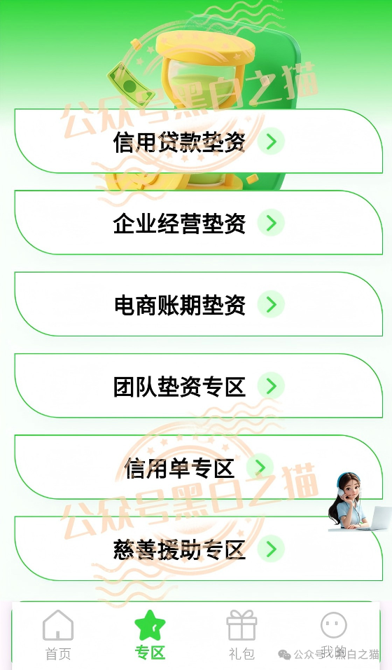 揭秘“科融聚盈”项目,一场资金盘金融骗局! 揭秘“科融聚盈”项目,一场资金盘金融骗局!