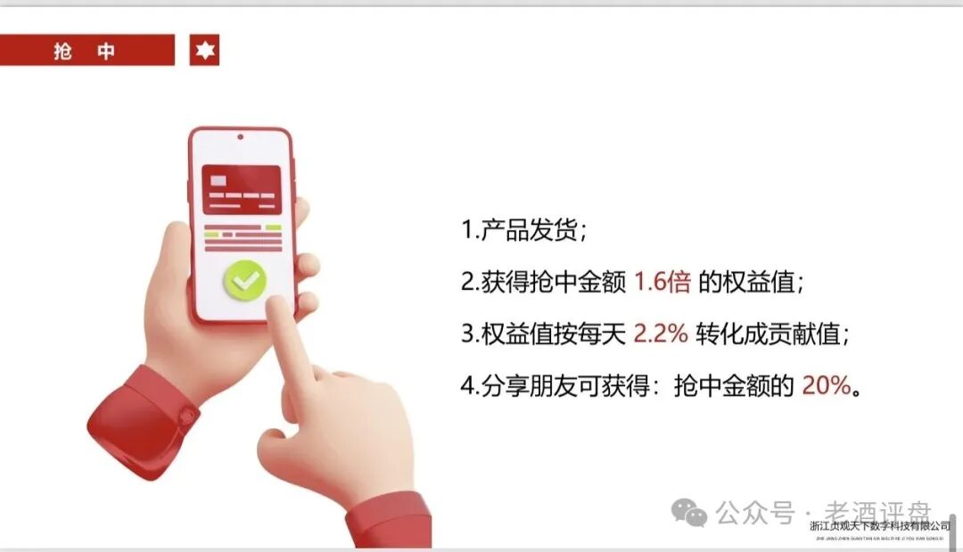 深度曝光【贞观天下】披着陶瓷版权外衣的庞氏资金盘骗局！！