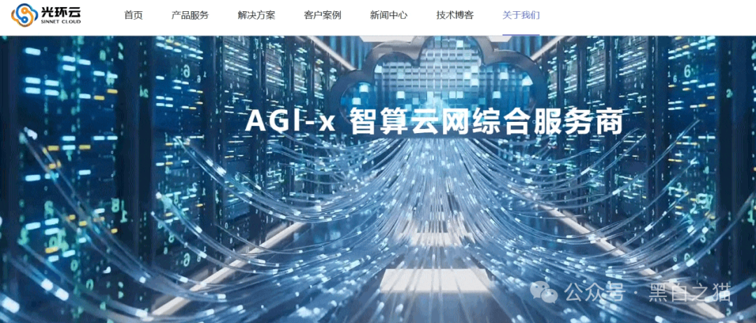 伪冒【光环云】盘上线,缅北团伙死灰复燃,请投资人避让远离! 伪冒【光环云】盘上线,缅北团伙死灰复燃,请投资人避让远离!