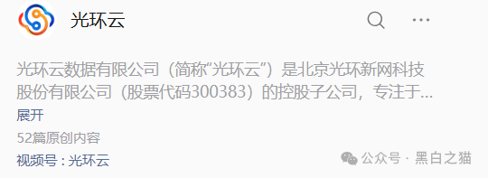 伪冒【光环云】盘上线,缅北团伙死灰复燃,请投资人避让远离! 伪冒【光环云】盘上线,缅北团伙死灰复燃,请投资人避让远离!