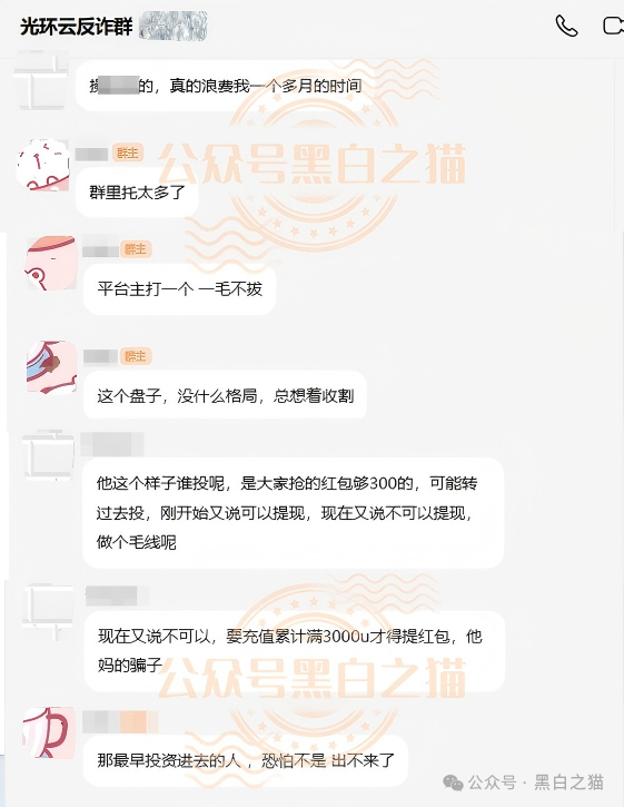 伪冒【光环云】盘上线,缅北团伙死灰复燃,请投资人避让远离! 伪冒【光环云】盘上线,缅北团伙死灰复燃,请投资人避让远离!