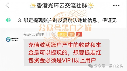 伪冒【光环云】盘上线,缅北团伙死灰复燃,请投资人避让远离! 伪冒【光环云】盘上线,缅北团伙死灰复燃,请投资人避让远离!