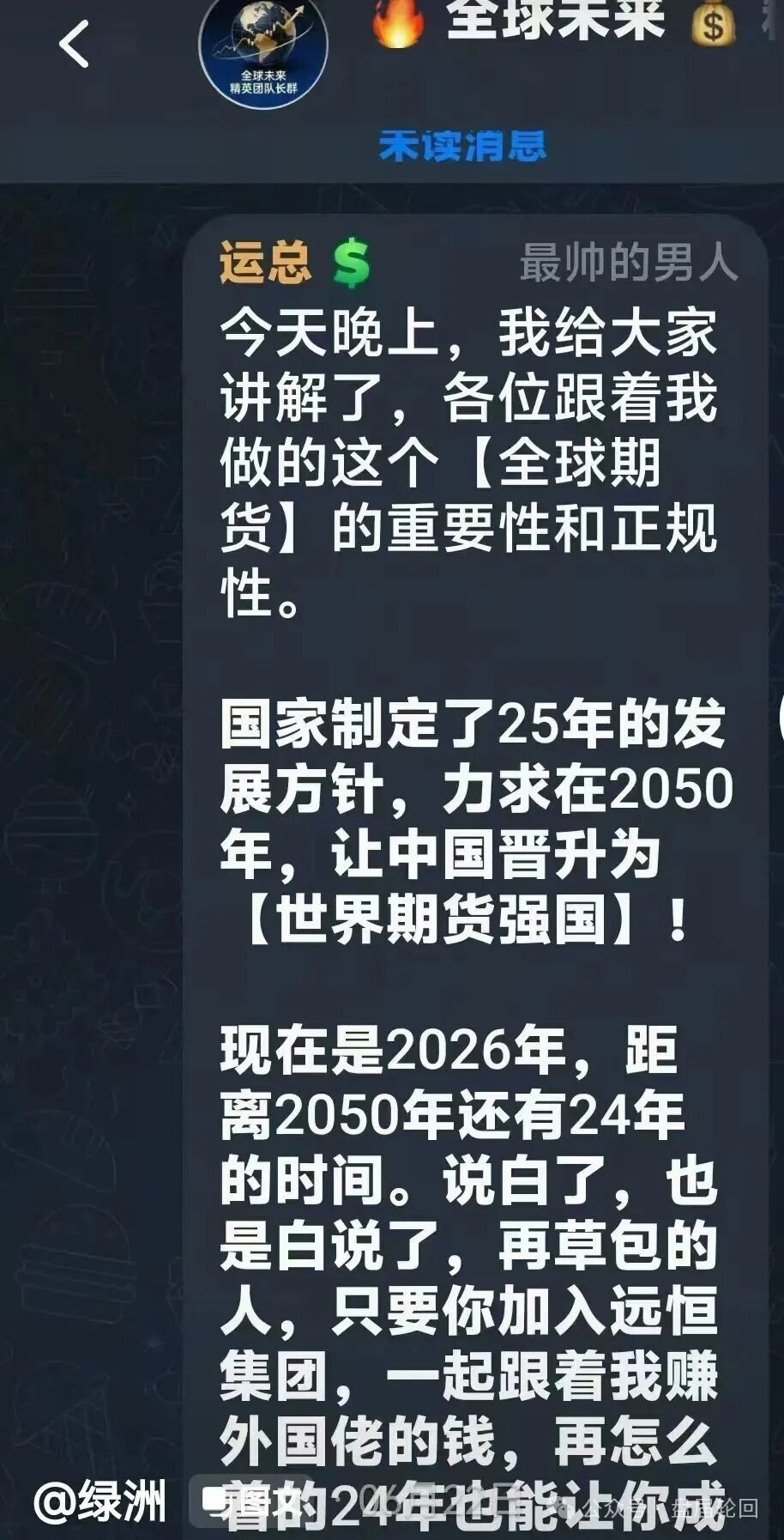 【远恒集团】全球未来期货 疯狂搞活动 马上开始最后的一割！