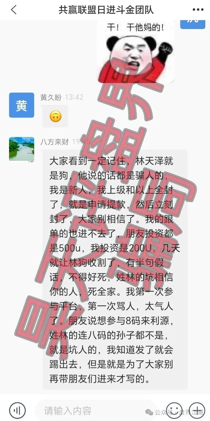 豪丰国际、天宫国际、众恒国际等彩票骗局纷纷大量单割，昊天建议远离各位此类非法网络彩票平台！
