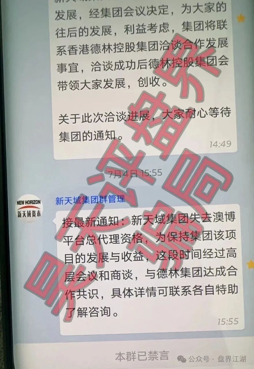 豪丰国际、天宫国际、众恒国际等彩票骗局纷纷大量单割，昊天建议远离各位此类非法网络彩票平台！
