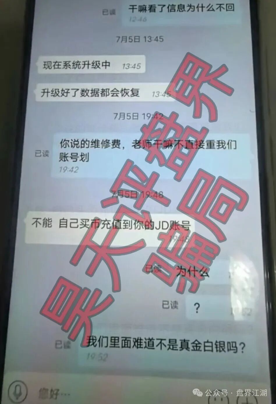豪丰国际、天宫国际、众恒国际等彩票骗局纷纷大量单割，昊天建议远离各位此类非法网络彩票平台！
