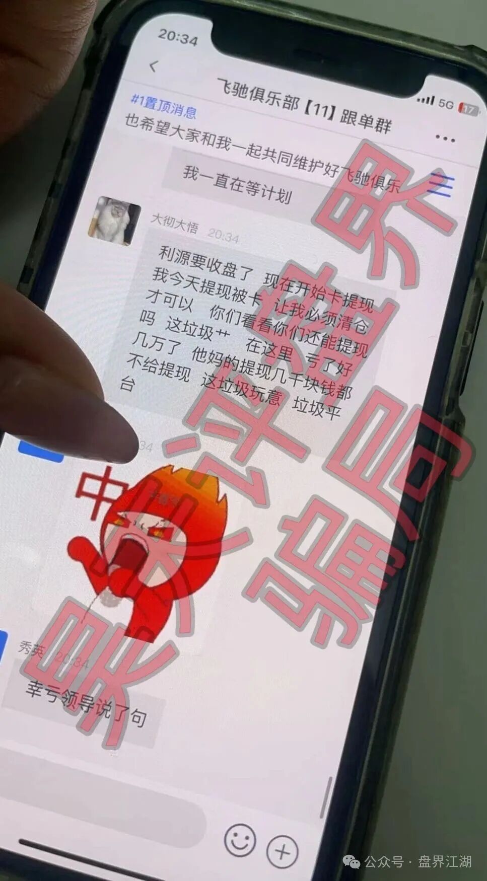 【利源国际(飞驰俱乐部)】彩票骗局,部分会员已经不能提现,即将崩盘跑路! 【利源国际(飞驰俱乐部)】彩票骗局,部分会员已经不能提现,即将崩盘跑路!
