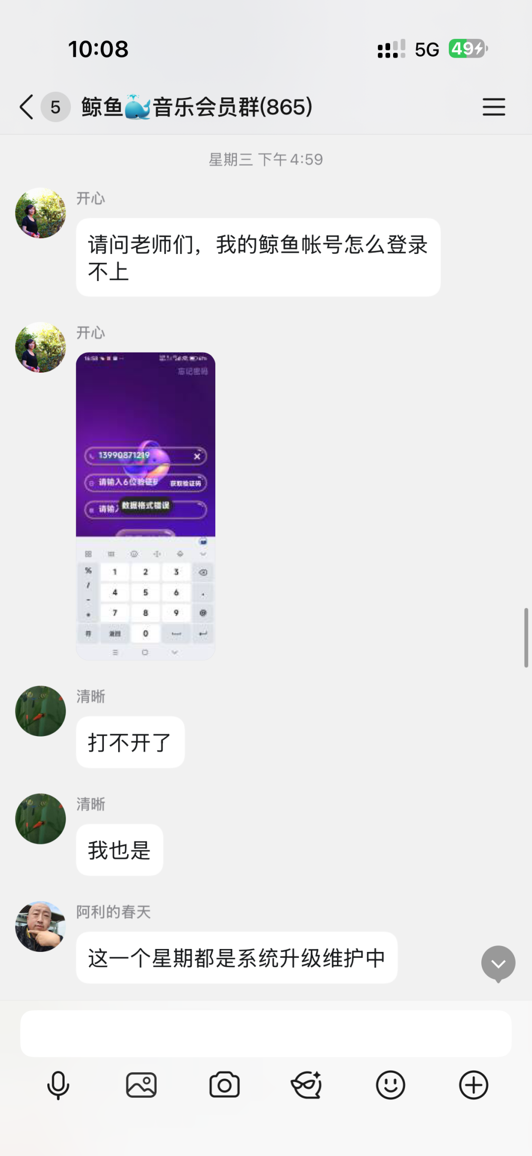 深度警示【鲸鱼音乐】假借合规升级掩盖软跑路,一场早有预兆的收割骗局! 深度警示【鲸鱼音乐】假借合规升级掩盖软跑路,一场早有预兆的收割骗局!