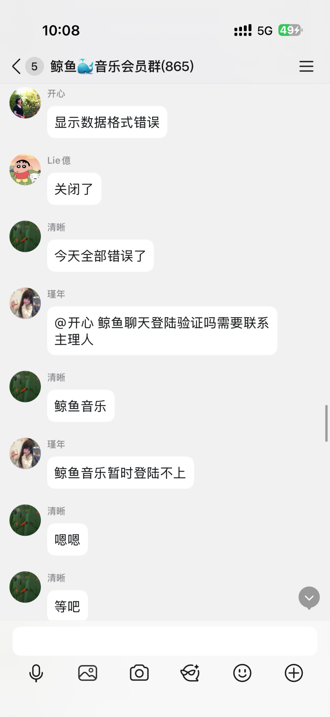 深度警示【鲸鱼音乐】假借合规升级掩盖软跑路,一场早有预兆的收割骗局! 深度警示【鲸鱼音乐】假借合规升级掩盖软跑路,一场早有预兆的收割骗局!