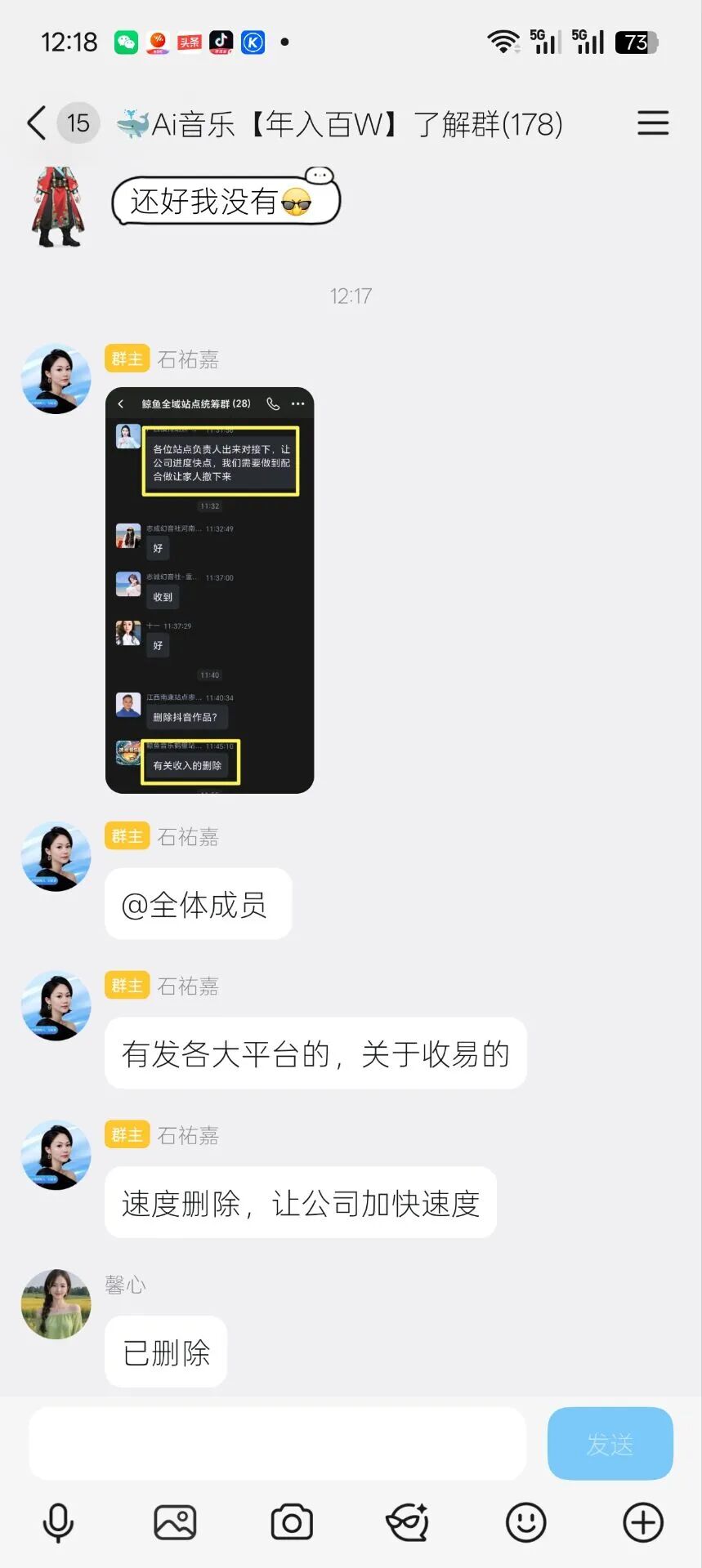 深度警示【鲸鱼音乐】假借合规升级掩盖软跑路,一场早有预兆的收割骗局! 深度警示【鲸鱼音乐】假借合规升级掩盖软跑路,一场早有预兆的收割骗局!