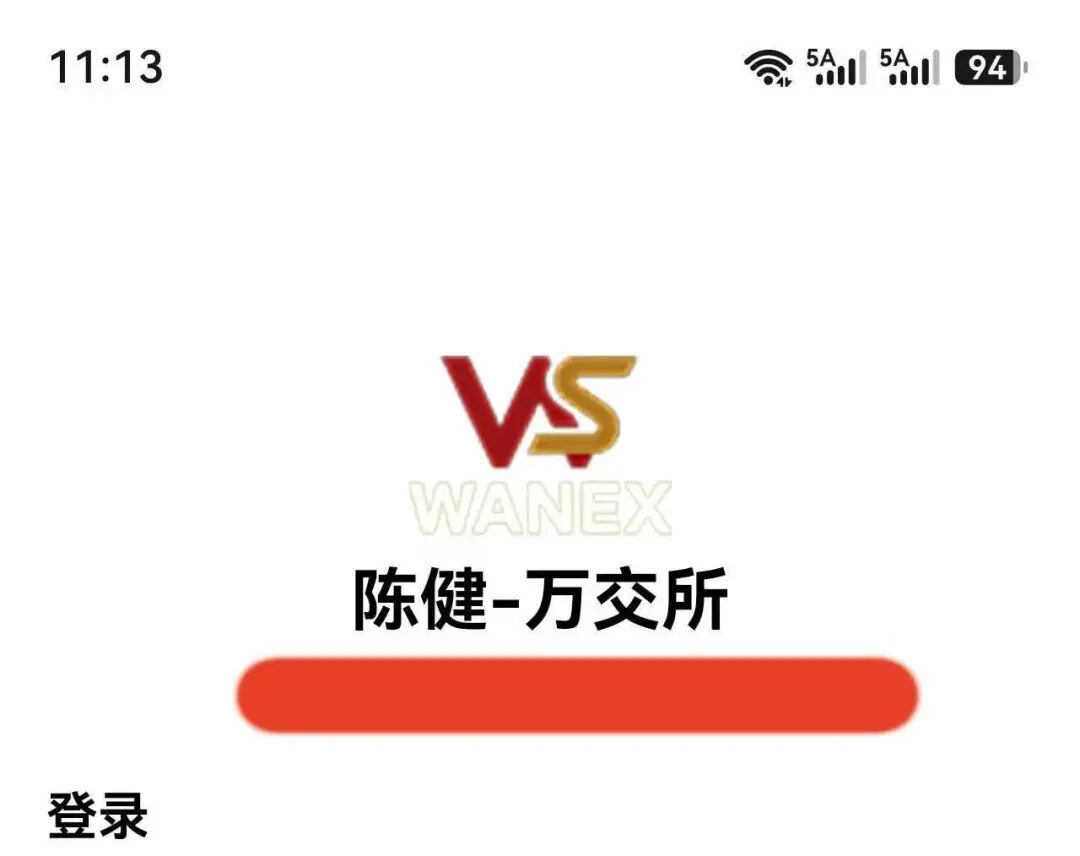 “鸿运万交所”改名陈建万交所,自己骗自己,掩耳盗铃也掩盖不了马上崩盘的结果。 “鸿运万交所”改名陈建万交所,自己骗自己,掩耳盗铃也掩盖不了马上崩盘的结果。