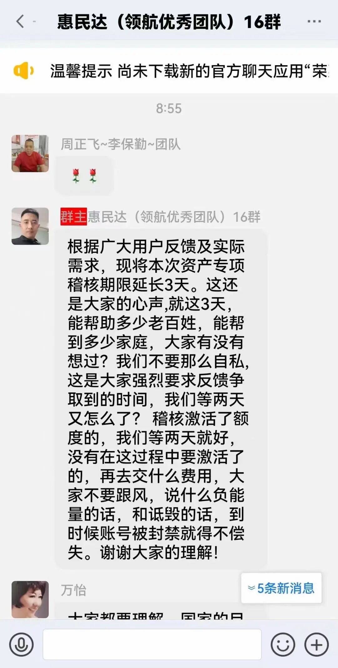 “上合慈协”假借慈善外衣收割中老年,无限延期后彻底崩盘跑路!! “上合慈协”假借慈善外衣收割中老年,无限延期后彻底崩盘跑路!!