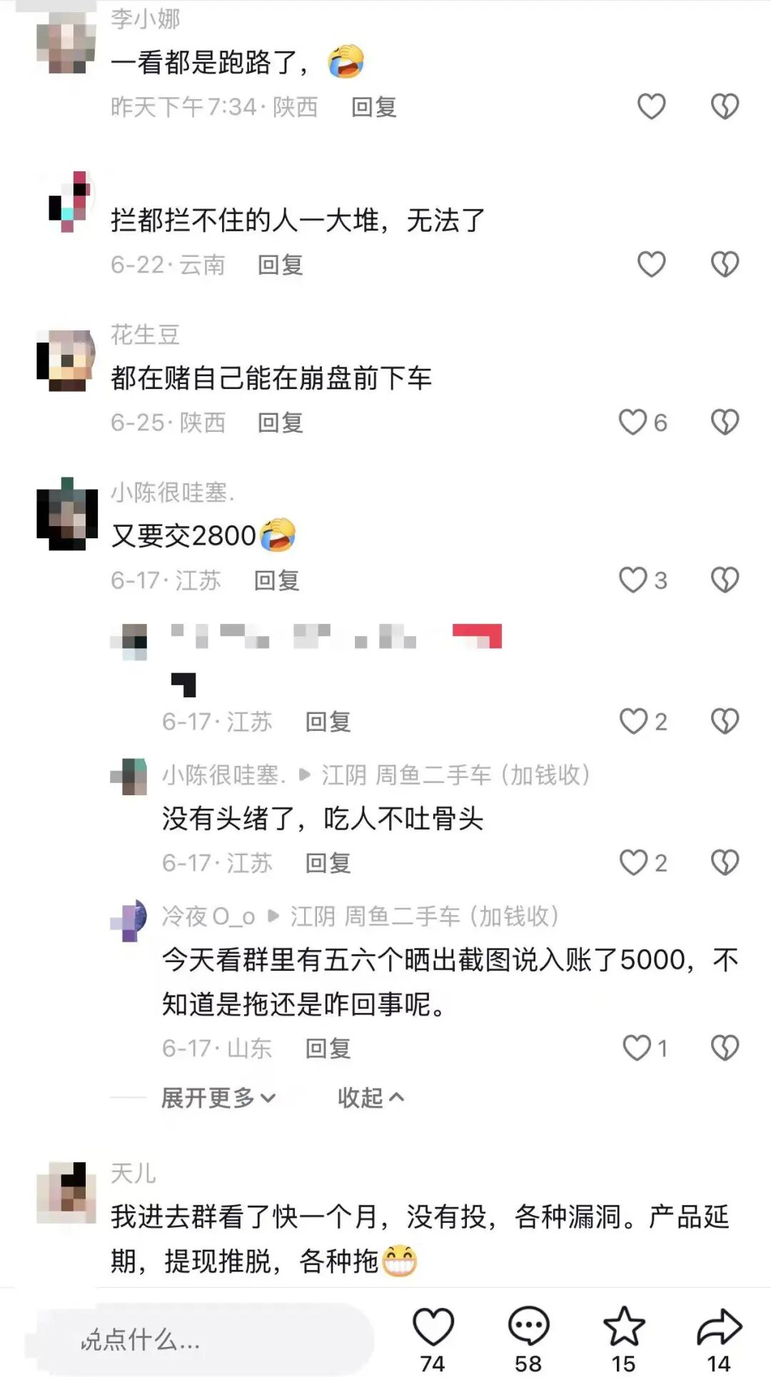 “上合慈协”假借慈善外衣收割中老年,无限延期后彻底崩盘跑路!! “上合慈协”假借慈善外衣收割中老年,无限延期后彻底崩盘跑路!!