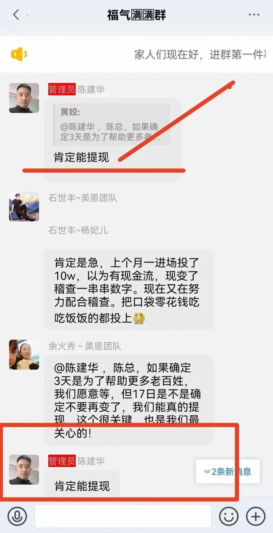 “上合慈协”假借慈善外衣收割中老年,无限延期后彻底崩盘跑路!! “上合慈协”假借慈善外衣收割中老年,无限延期后彻底崩盘跑路!!