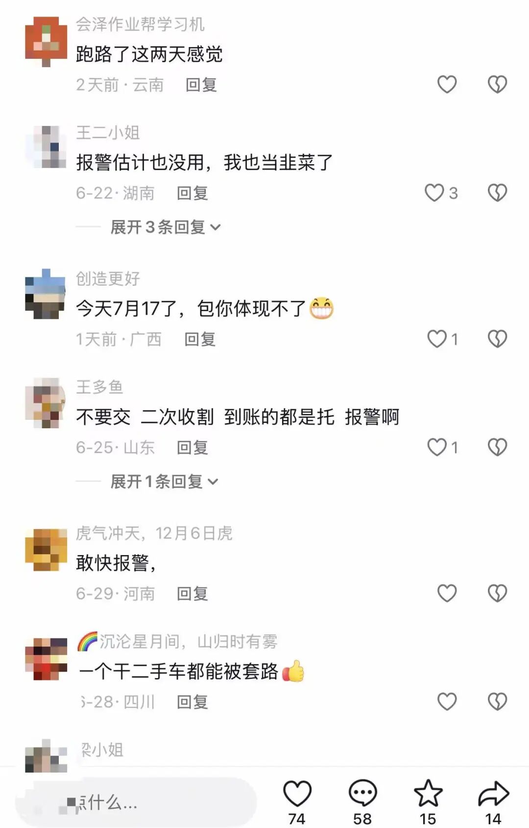 “上合慈协”假借慈善外衣收割中老年,无限延期后彻底崩盘跑路!! “上合慈协”假借慈善外衣收割中老年,无限延期后彻底崩盘跑路!!