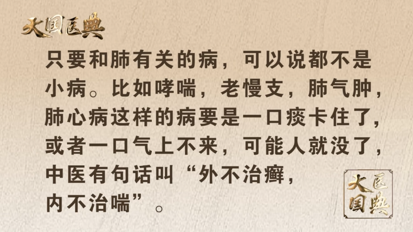 “大国医典”涉嫌虚假宣传，夸大产品功效导致患者病情复发，险截肢！