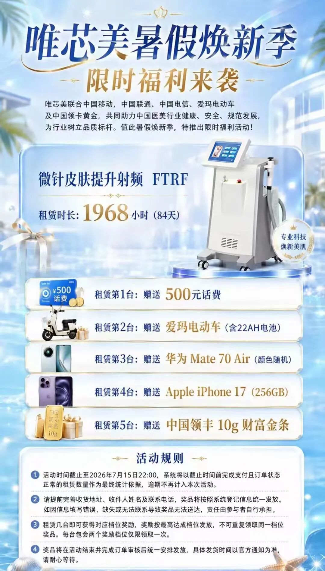 【唯芯美】云租机 注册公司地址更换 新地址竟然是一家皮包公司 开始搞活动完成最后的收割! 【唯芯美】云租机 注册公司地址更换 新地址竟然是一家皮包公司 开始搞活动完成最后的收割!