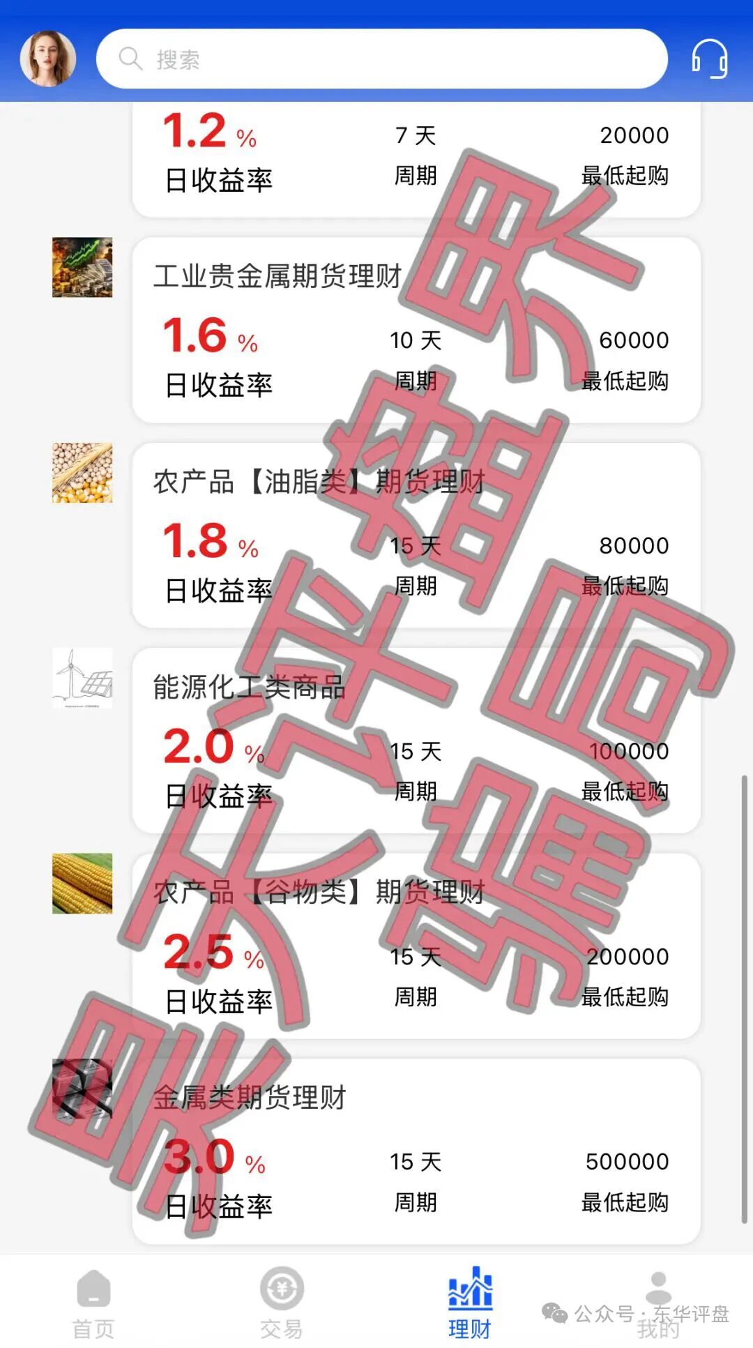 【辉立期货NOVA】资金盘骗局,已经开始单割,高度预警,即将崩盘跑路! 【辉立期货NOVA】资金盘骗局,已经开始单割,高度预警,即将崩盘跑路!
