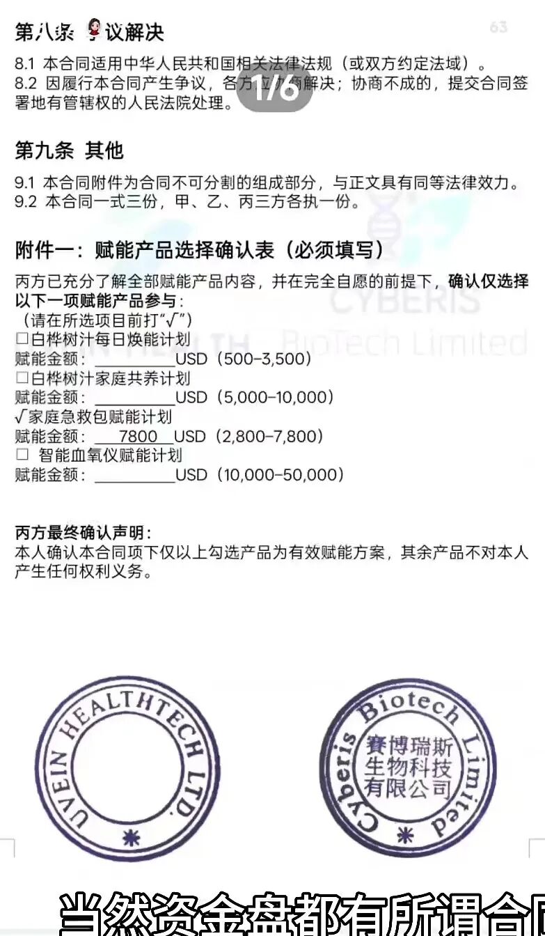 【紧急预警】赛博瑞斯生物科技资金盘泡沫彻底撑满,随时崩盘跑路,所有人抓紧提现撤离 【紧急预警】赛博瑞斯生物科技资金盘泡沫彻底撑满,随时崩盘跑路,所有人抓紧提现撤离