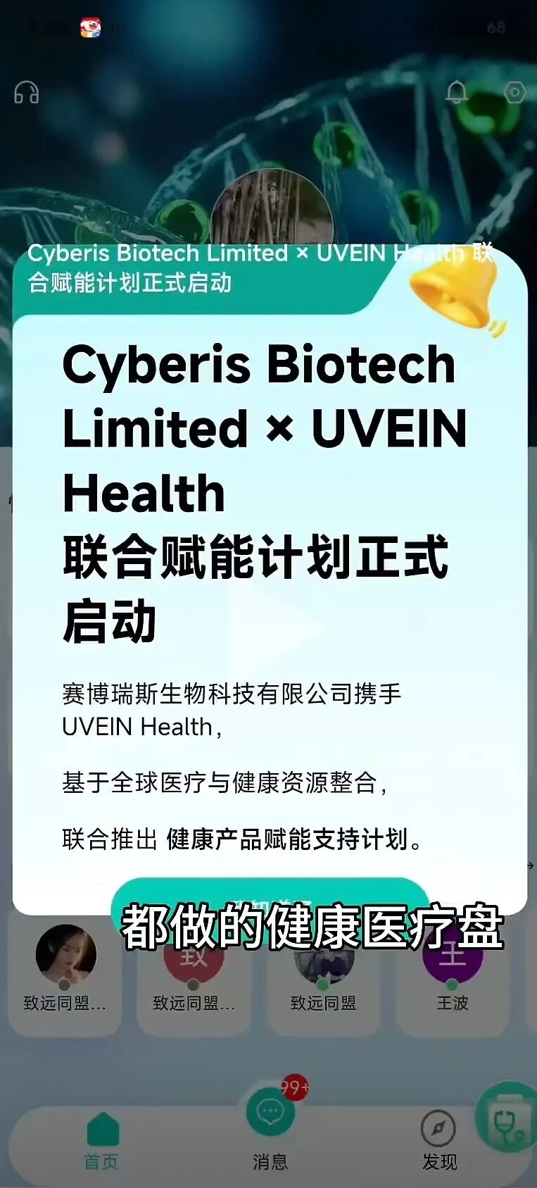 【紧急预警】赛博瑞斯生物科技资金盘泡沫彻底撑满,随时崩盘跑路,所有人抓紧提现撤离 【紧急预警】赛博瑞斯生物科技资金盘泡沫彻底撑满,随时崩盘跑路,所有人抓紧提现撤离