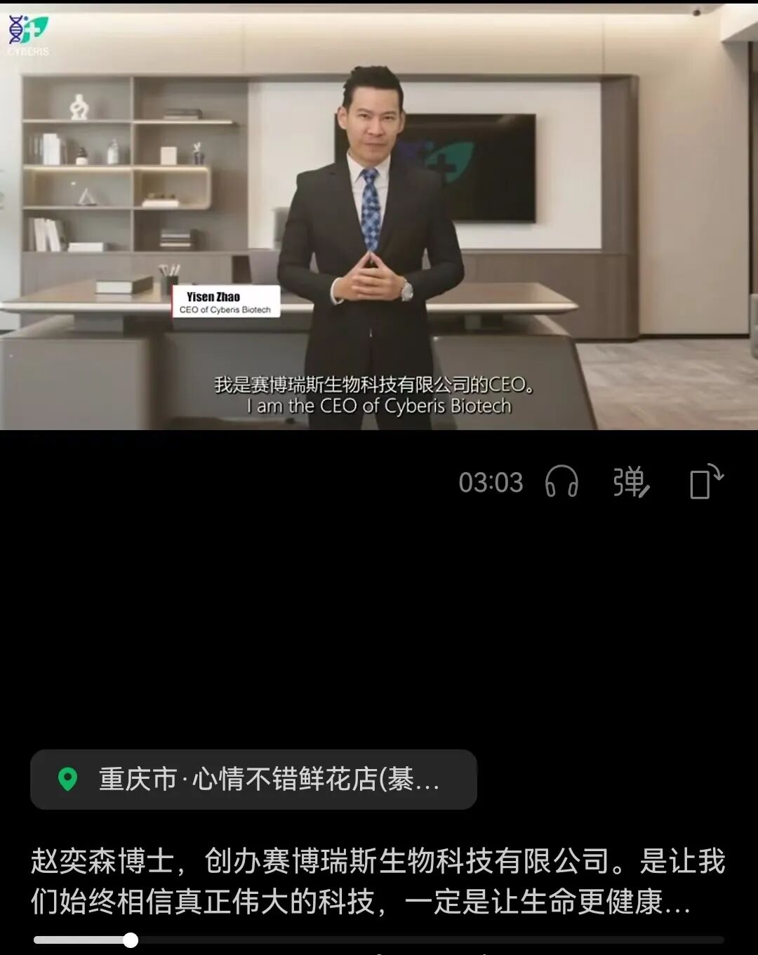 【紧急预警】赛博瑞斯生物科技资金盘泡沫彻底撑满,随时崩盘跑路,所有人抓紧提现撤离 【紧急预警】赛博瑞斯生物科技资金盘泡沫彻底撑满,随时崩盘跑路,所有人抓紧提现撤离
