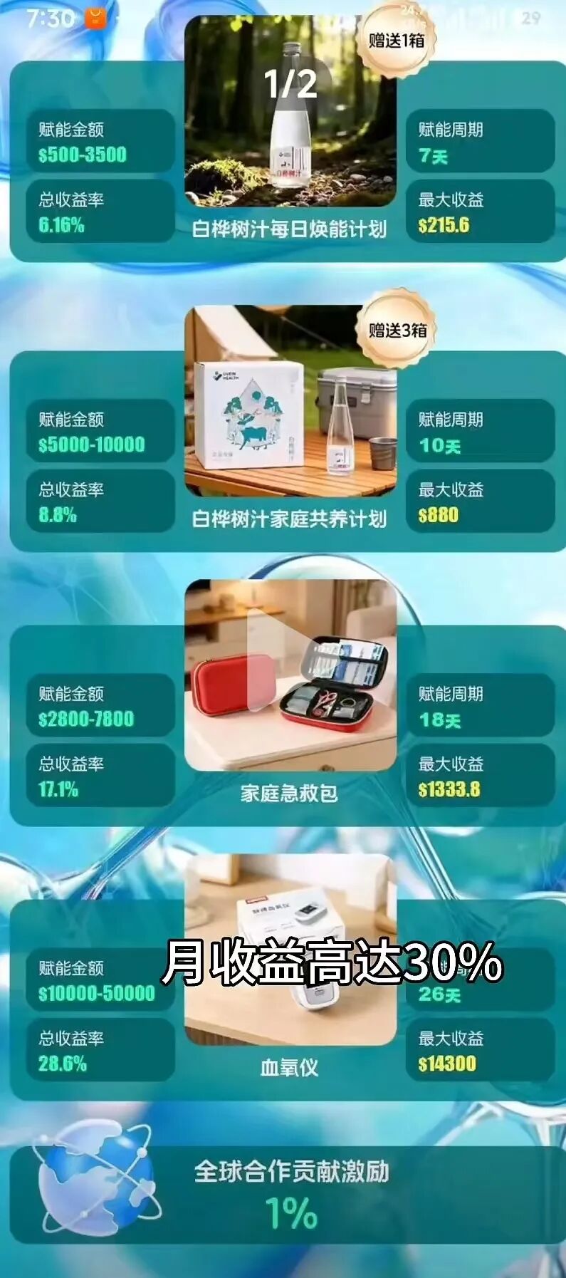 【紧急预警】赛博瑞斯生物科技资金盘泡沫彻底撑满,随时崩盘跑路,所有人抓紧提现撤离 【紧急预警】赛博瑞斯生物科技资金盘泡沫彻底撑满,随时崩盘跑路,所有人抓紧提现撤离