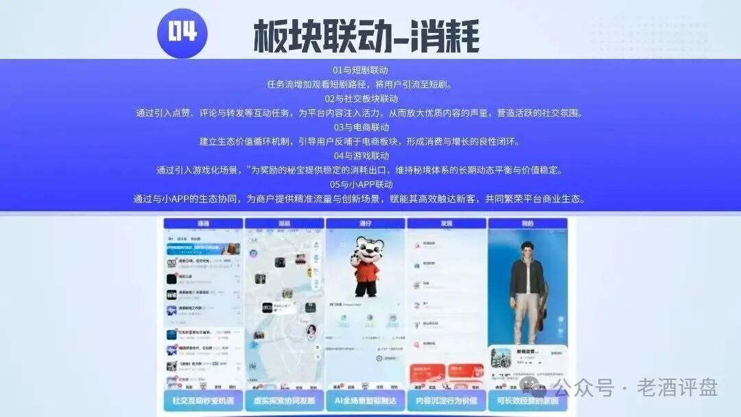 深度曝光【通通AI】社交秘境，泡沫堆积半年，随时崩盘跑路！