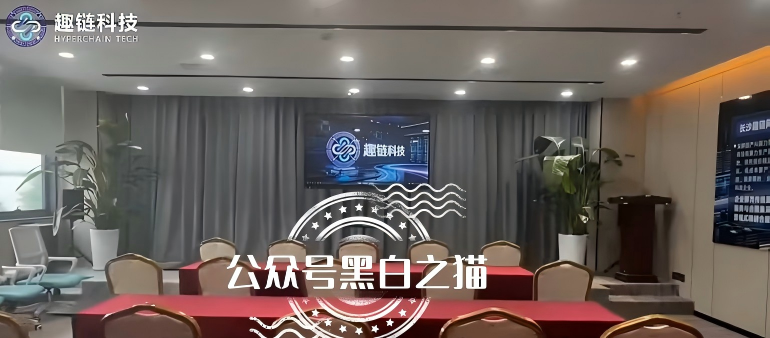 官方紧急发布打假声明!“趣链科技”被冒用,资金盘变身“智链数科” 官方紧急发布打假声明!“趣链科技”被冒用,资金盘变身“智链数科”