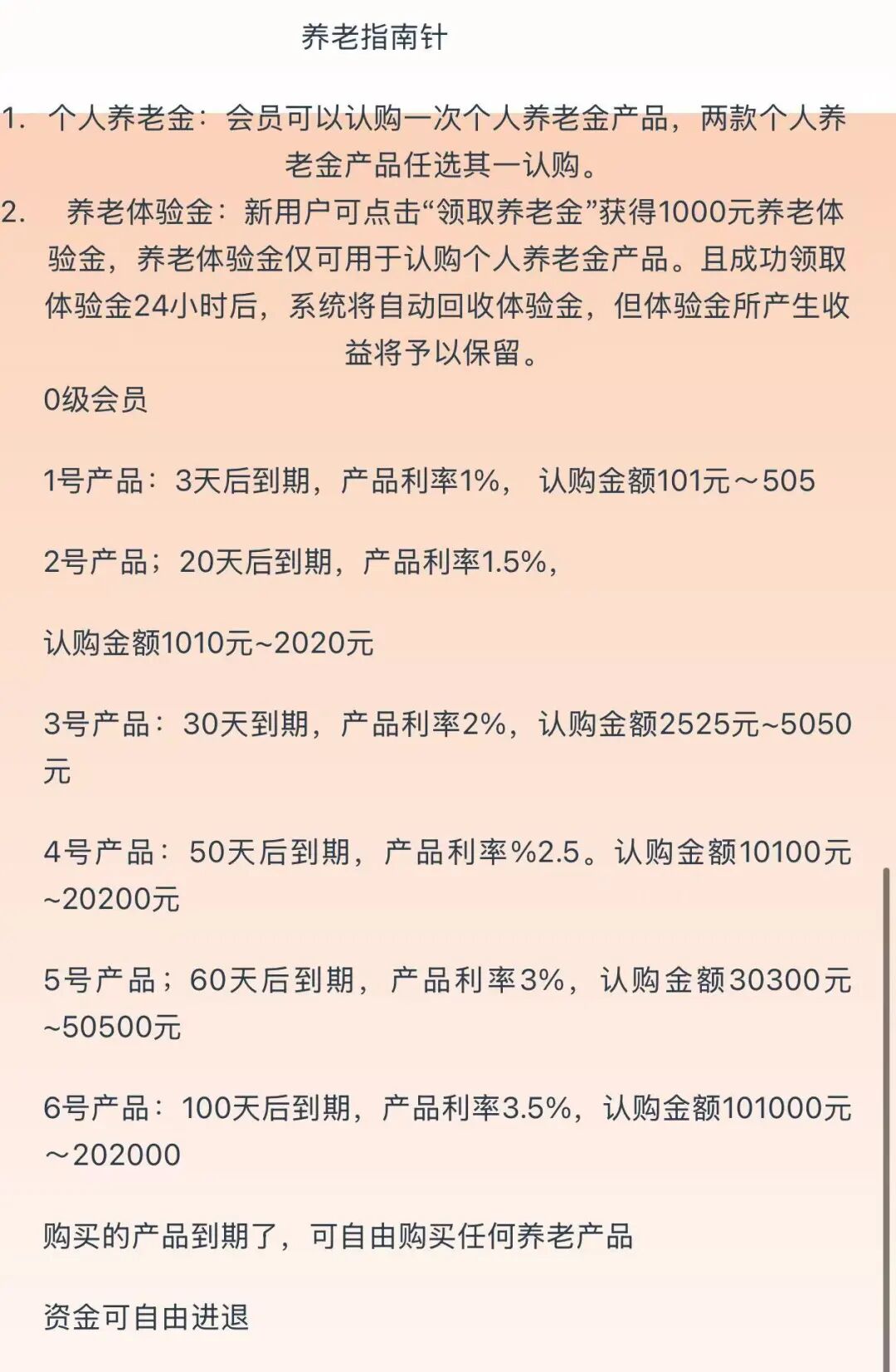 曝光“鸿福生态”Valley:打着养老理财幌子的庞氏资金盘骗!! 曝光“鸿福生态”Valley:打着养老理财幌子的庞氏资金盘骗!!
