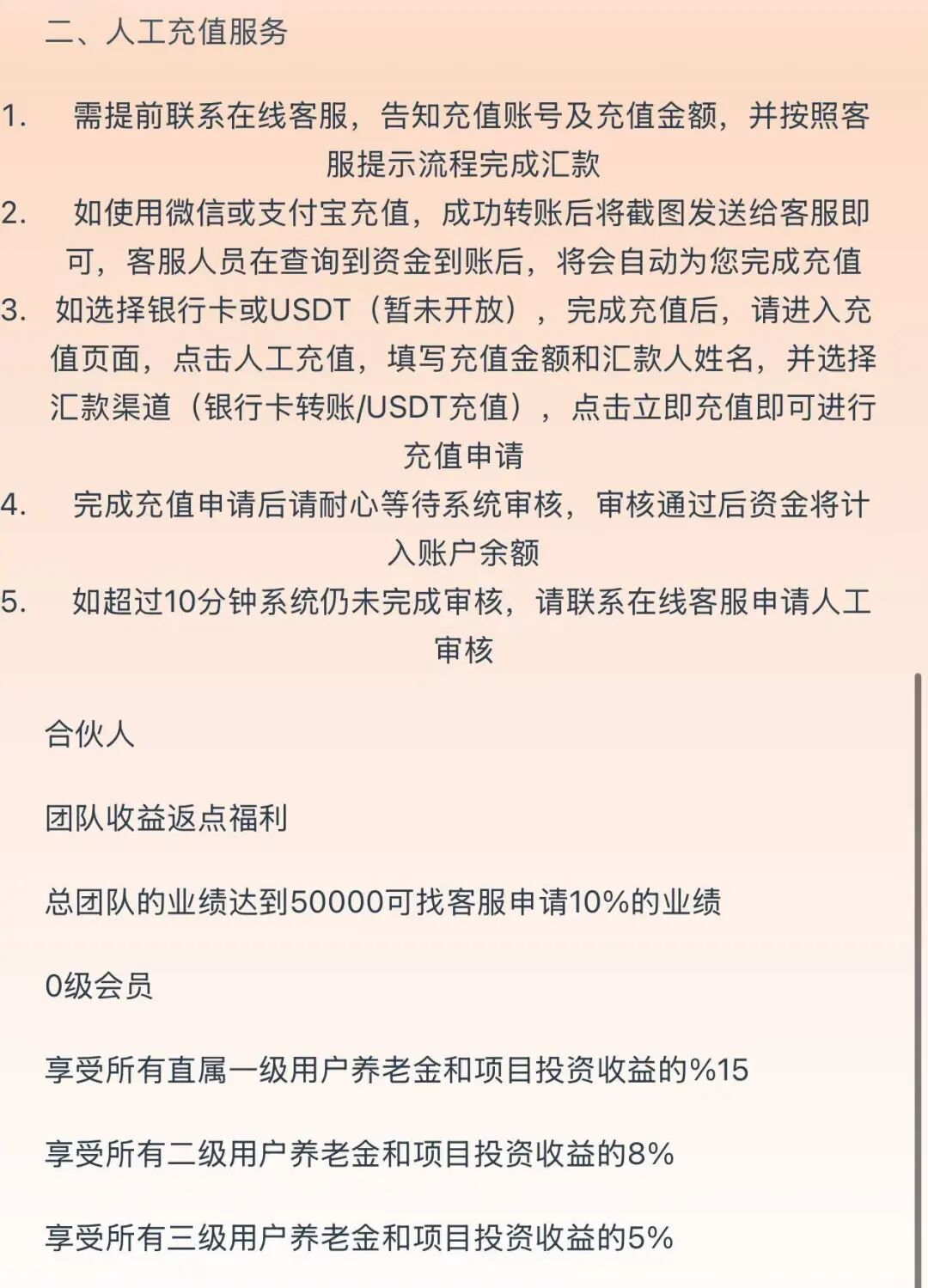 曝光“鸿福生态”Valley:打着养老理财幌子的庞氏资金盘骗!! 曝光“鸿福生态”Valley:打着养老理财幌子的庞氏资金盘骗!!
