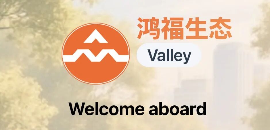 曝光“鸿福生态”Valley:打着养老理财幌子的庞氏资金盘骗!! 曝光“鸿福生态”Valley:打着养老理财幌子的庞氏资金盘骗!!