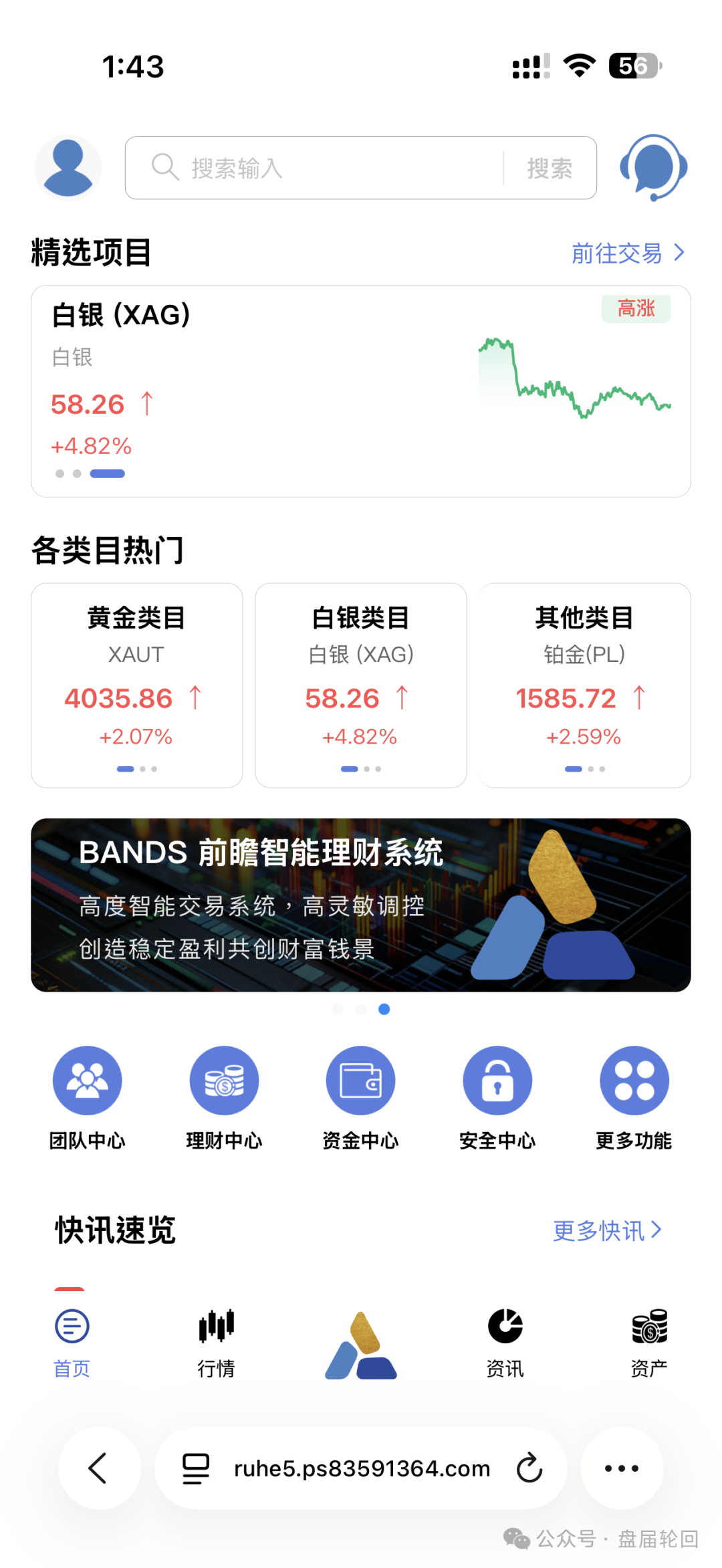 重磅预警!【香港富傅资本-磐石 BANDS】 纯属套牌虚假现货跟单盘,传销收割套路曝光! 重磅预警!【香港富傅资本-磐石 BANDS】 纯属套牌虚假现货跟单盘,传销收割套路曝光!