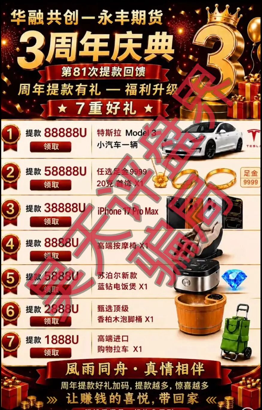 华融共创(永丰期货)期货带单类资金盘骗局,操盘手李承浩又单割了500多人,速度撤离! 华融共创(永丰期货)期货带单类资金盘骗局,操盘手李承浩又单割了500多人,速度撤离!