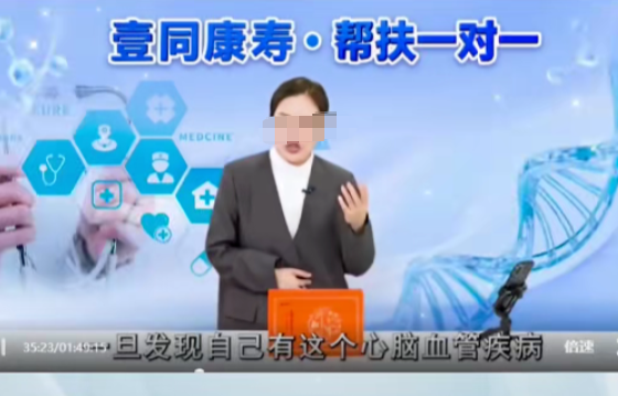 深度起底“壹同康寿”虚假养生骗局,守护长辈养老钱! 深度起底“壹同康寿”虚假养生骗局,守护长辈养老钱!