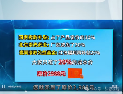 深度起底“壹同康寿”虚假养生骗局,守护长辈养老钱! 深度起底“壹同康寿”虚假养生骗局,守护长辈养老钱!