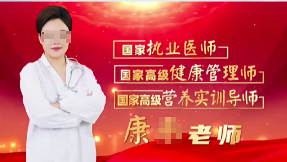 深度起底“壹同康寿”虚假养生骗局,守护长辈养老钱! 深度起底“壹同康寿”虚假养生骗局,守护长辈养老钱!