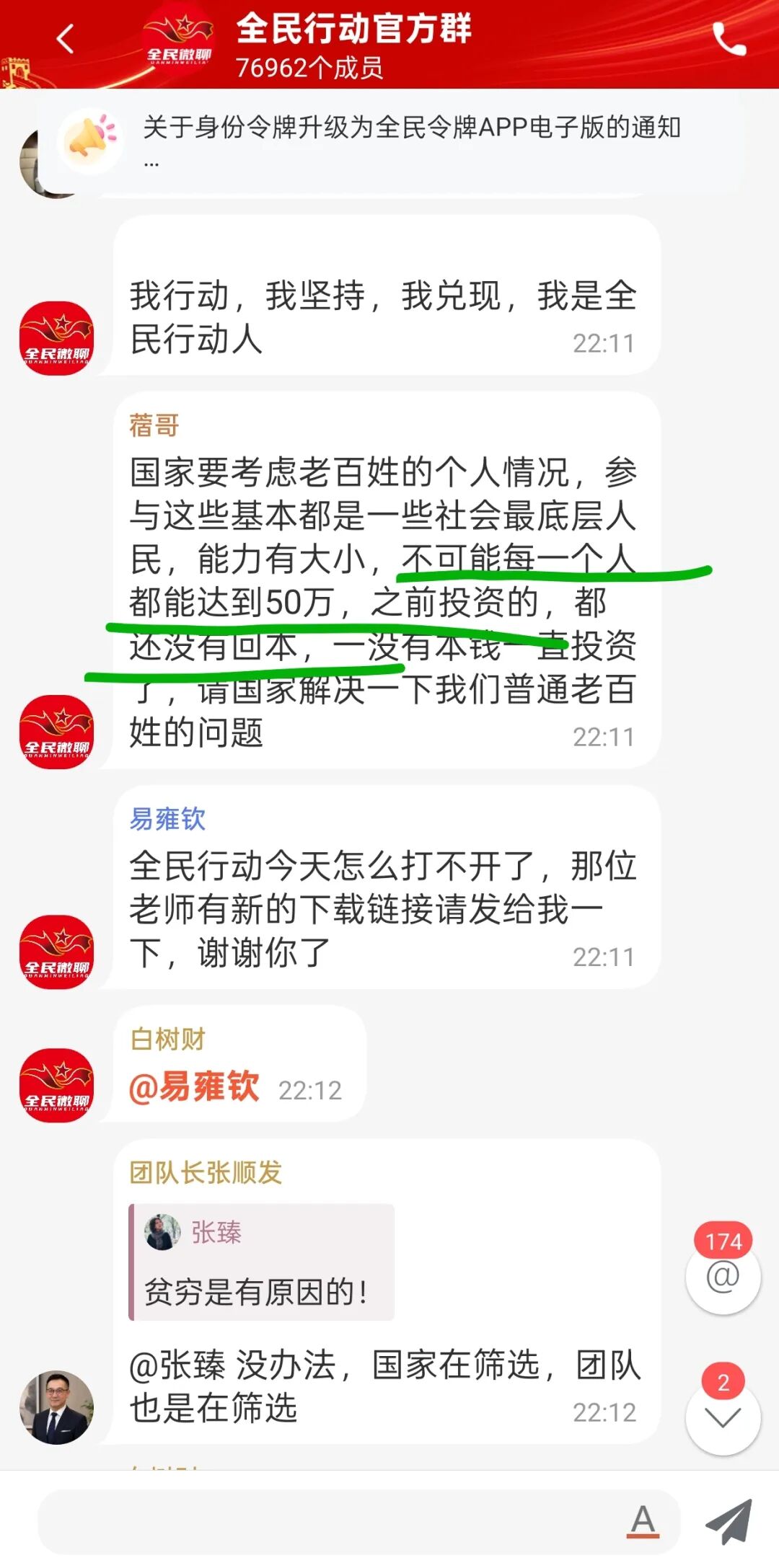 跑路提醒【全民行动】资金盘已经崩盘,别再傻傻充值,苦海无边回头是岸,及时止损才是正道。 跑路提醒【全民行动】资金盘已经崩盘,别再傻傻充值,苦海无边回头是岸,及时止损才是正道。