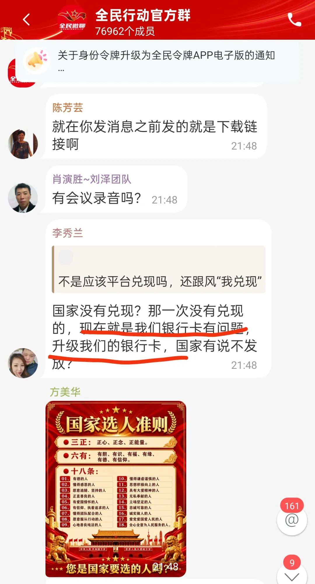 跑路提醒【全民行动】资金盘已经崩盘,别再傻傻充值,苦海无边回头是岸,及时止损才是正道。 跑路提醒【全民行动】资金盘已经崩盘,别再傻傻充值,苦海无边回头是岸,及时止损才是正道。