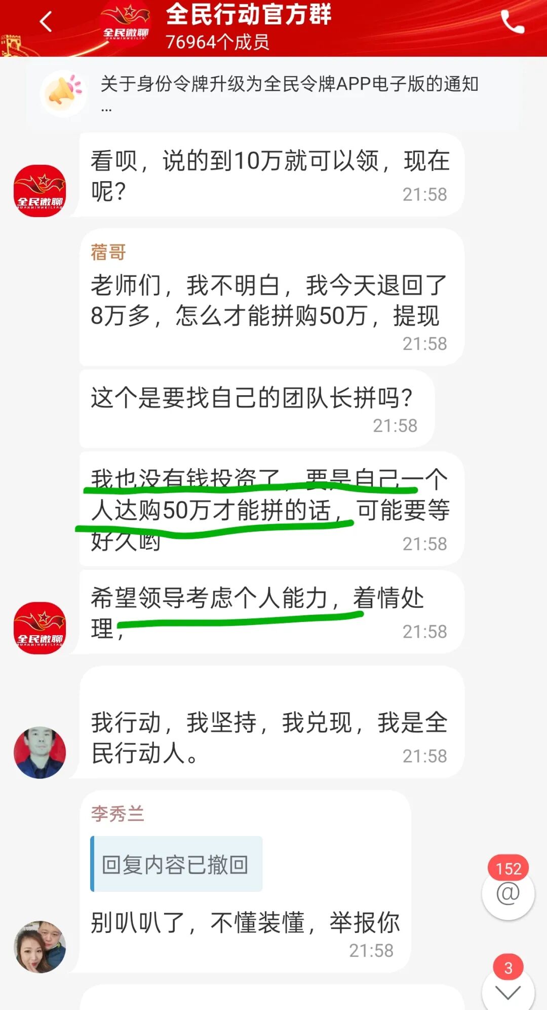 跑路提醒【全民行动】资金盘已经崩盘,别再傻傻充值,苦海无边回头是岸,及时止损才是正道。 跑路提醒【全民行动】资金盘已经崩盘,别再傻傻充值,苦海无边回头是岸,及时止损才是正道。